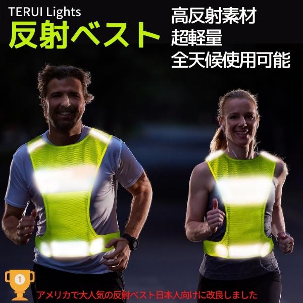 公式 反射 安全 ベスト 反射板 リフレクター 反射テープ ランニング ジョギング ロードバイク スポーツ 自転車 軽量 蛍光 メッシュ Terui Lights Reflectivevest 反射板 ランニング ライト Terui 通販 Yahoo ショッピング