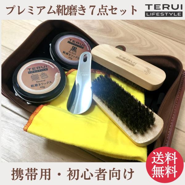 靴磨きセット 革靴 手入れ セット 全色対応 3色入り Amazon | [goteeki] 靴磨きセット 革靴 手入れ セット 全色対応