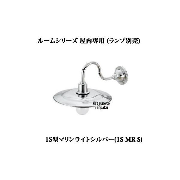 1S-MR-S ���{�D�� �}���������v�@1S�^�}�������C�g �V���o�[�@�u���P�b�g�@[E26][�����v�ʔ�]