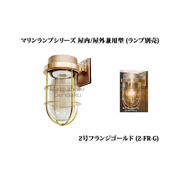 マリンランプ 照明 ガーデンライトの人気商品・通販・価格比較 - 価格.com