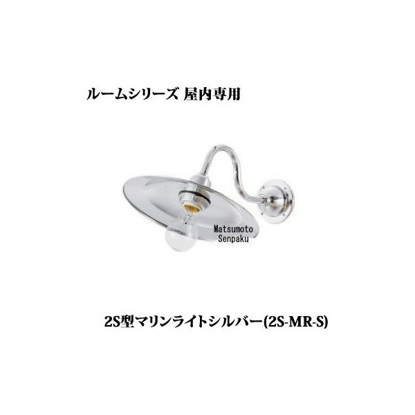 2S-MR-S ���{�D�� �}���������v�@2S�^�}�������C�g �V���o�[�@�u���P�b�g�@[E26][�����v�ʔ�]