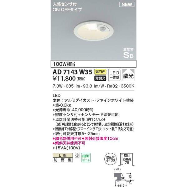 terukuni_ad7143w35 terukuni_ad7143w35