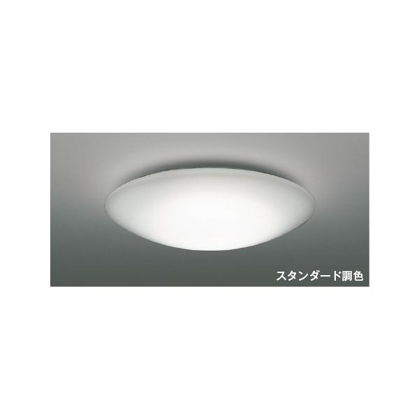 在庫品 AH55709 KOIZUMI 調光調色 スタンダード調色 8畳用 ワンタッチ