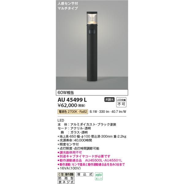 【新品未使用】KOIZUMI LED 13個セット KOIZUMI ペンダントライト直付けタイプ シーリングライト LED