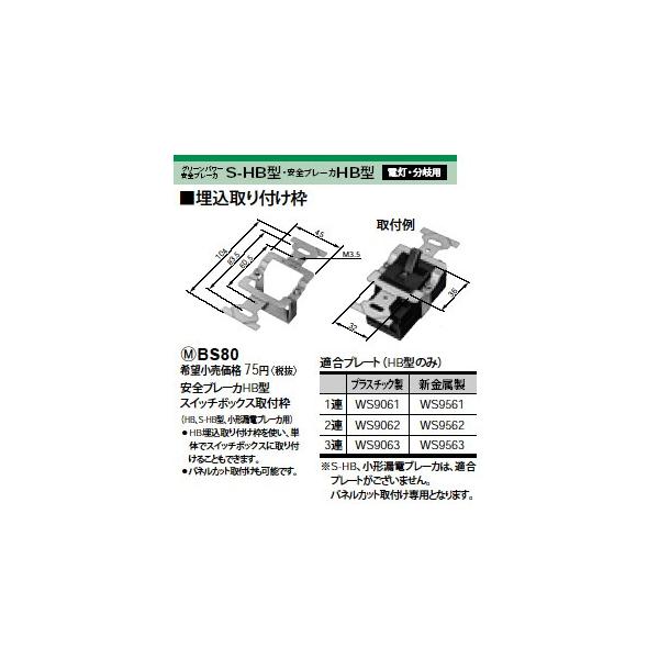 Panasonic パナソニック 安全ブレーカ用関連部品 スイッチ Panasonic パナソニック 安全ブレーカ用関連部品 スイッチ