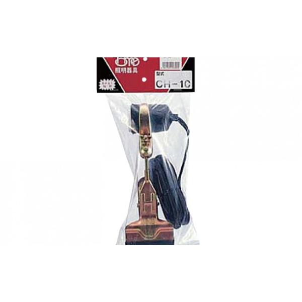 ●ポリパック入●E26 200W以下(球別売)●クリップ：クロメート仕上<br>●中間スイッチ付●ゴムコード2m付●ソケットホルダー付<br>●ゴムキャップ付●高さ：220mm●クリップはさみ巾：40mm<br...