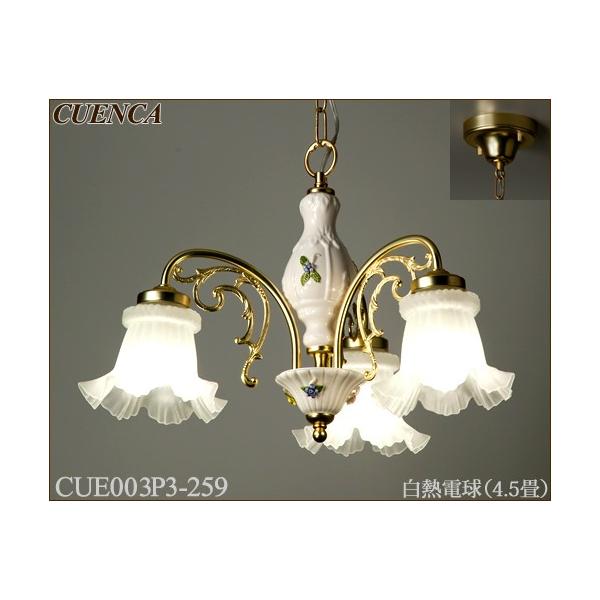 CUE003P3-259 アカネライティング CUENCA クエンカシリーズ 259ガラス3