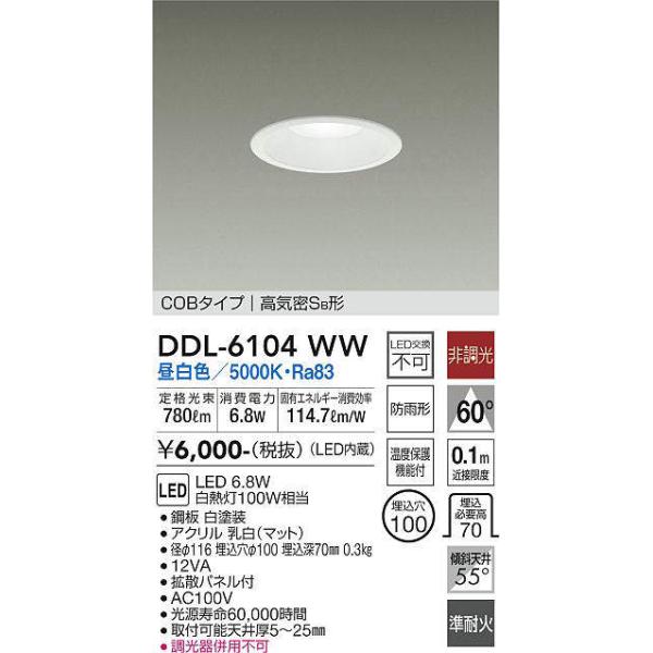 やあまん様用DAIKO LED断熱施工用ダウンライト φ100 昼白色【10個】 insdenki-y_p576751