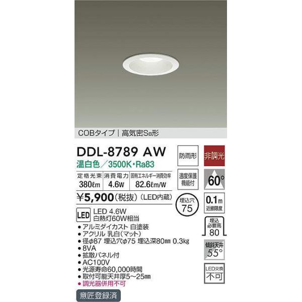 65%OFF【送料無料】 大光電機 ダウンライト 温白色 75パイ 36台