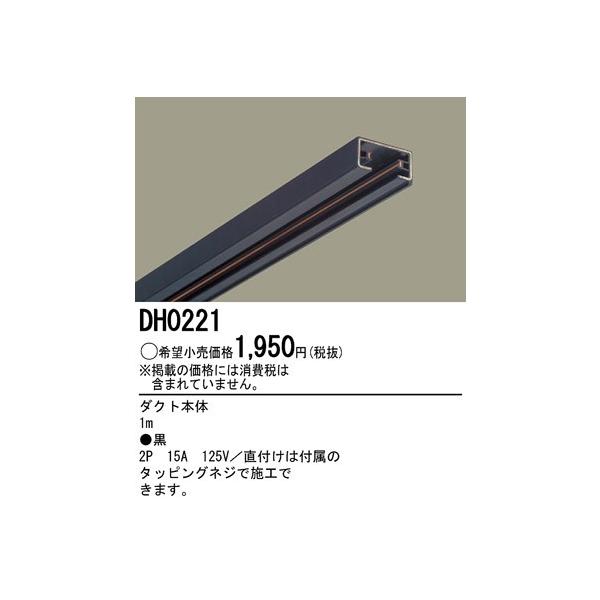 �݌ɕi DH0221 �p�i�\�j�b�N �P�O�O�u�z���_�N�g�V�X�e���@���@�z���_�N�g�{�́@1m