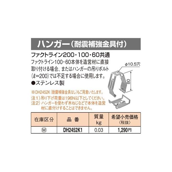 DH2452K1 �p�i�\�j�b�N �t�@�N�g���C��200�E100�E60���ʁ@�n���K�[�i�ϐk�⋭����t�j