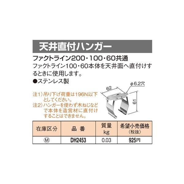 DH2453 �p�i�\�j�b�N �t�@�N�g���C��200�E100�E60���ʁ@�V�䒼�t�n���K�[