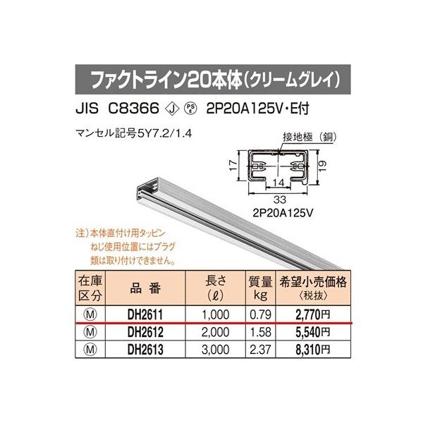 DH2611 �p�i�\�j�b�N �t�@�N�g���C��20�@�{�̂k���P���@�i�N���[���O���C�j
