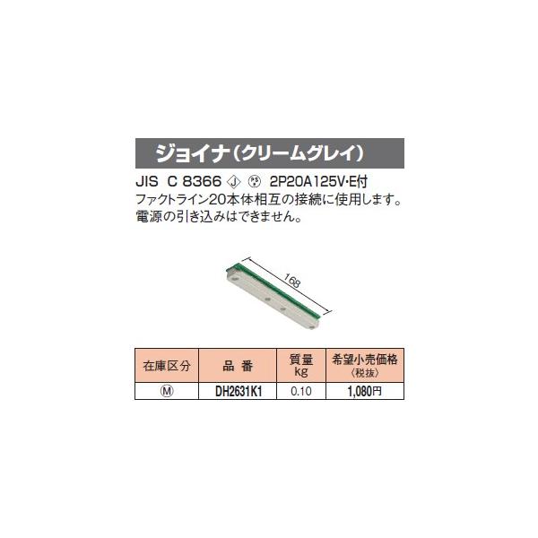DH2631K1 �p�i�\�j�b�N �t�@�N�g���C��20�@�W���C�i�@�i�N���[���O���C�j