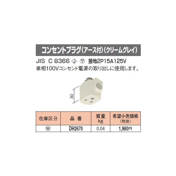 DH2670 �p�i�\�j�b�N �t�@�N�g���C��20�@�R���Z���g�v���O�@�i�A�[�X�t�j�i�N���[���O���C�j