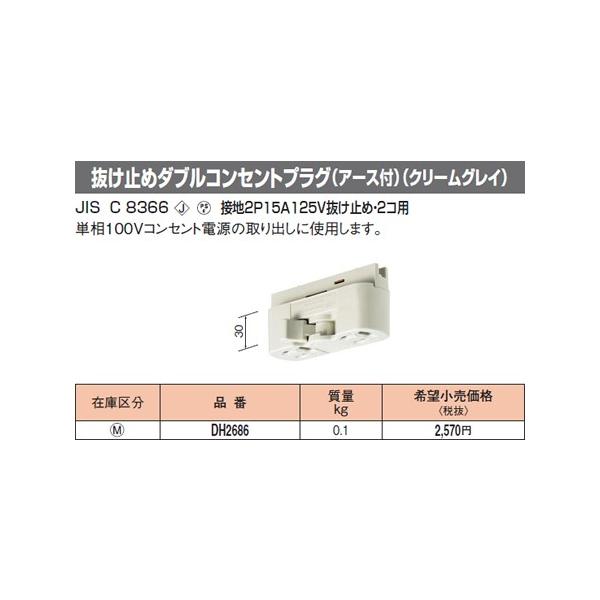 DH2686 �p�i�\�j�b�N �t�@�N�g���C��20�@�����~�߃_�u���R���Z���g�v���O�@�i�A�[�X�t�j�i�N���[���O���C�j