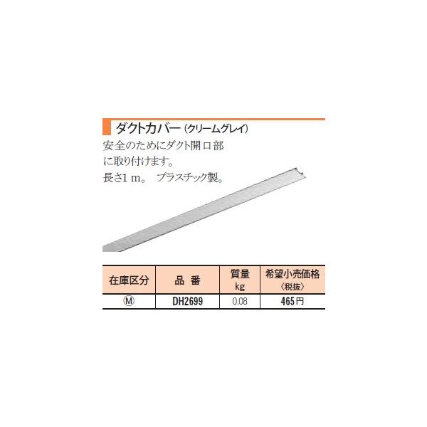 DH2699 �p�i�\�j�b�N �t�@�N�g���C��20�@�_�N�g�J�o�[�k���P���@�i�N���[���O���C�j