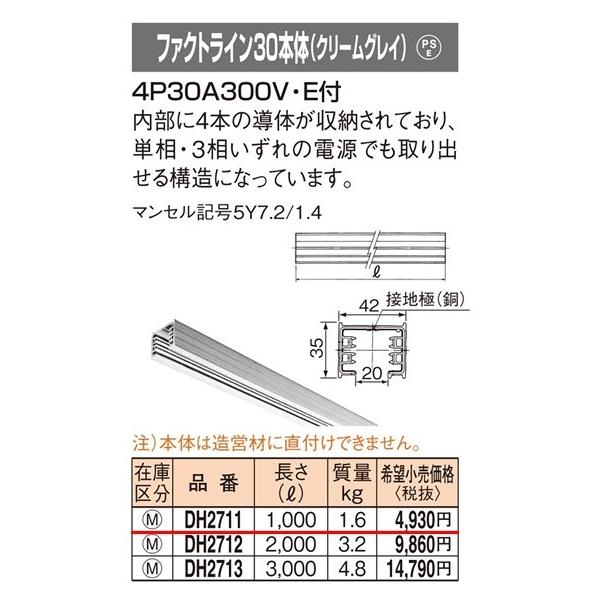 DH2711 �p�i�\�j�b�N �t�@�N�g���C��30�@�{�̂k���P���@�i�N���[���O���C�j