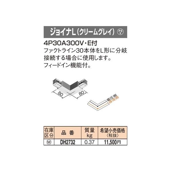 DH2732 �p�i�\�j�b�N �t�@�N�g���C��30�@�W���C�i�k�@�i�N���[���O���C�j
