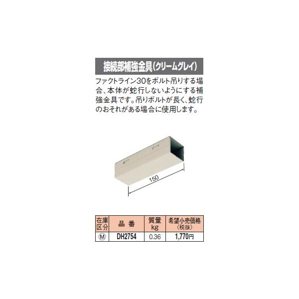 DH2754 �p�i�\�j�b�N �t�@�N�g���C��30�@�ڑ����⋭����@�i�N���[���O���C�j
