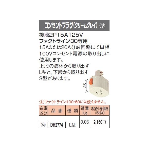 DH2774 �p�i�\�j�b�N �t�@�N�g���C��30�@�R���Z���g�v���O�k�^�@�i�A�[�X�t�j�i�N���[���O���C�j