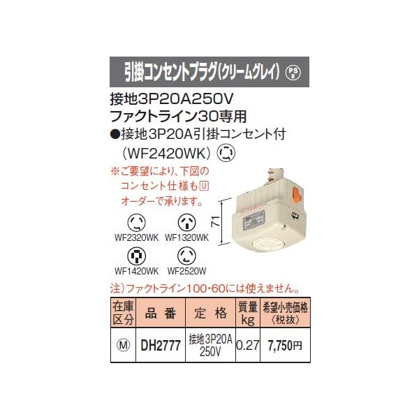 DH2777 �p�i�\�j�b�N �t�@�N�g���C��30�@���|�R���Z���g�v���O�@�i�N���[���O���C�j