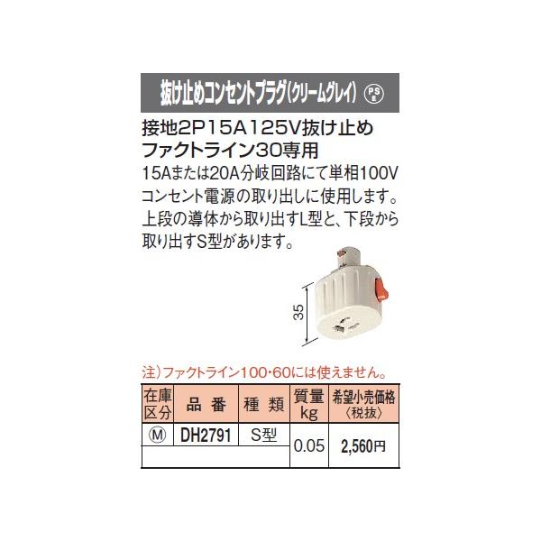 DH2791 �p�i�\�j�b�N �t�@�N�g���C��30�@�����~�߃R���Z���g�v���O�r�^�@�i�A�[�X�t�j�i�N���[���O���C�j