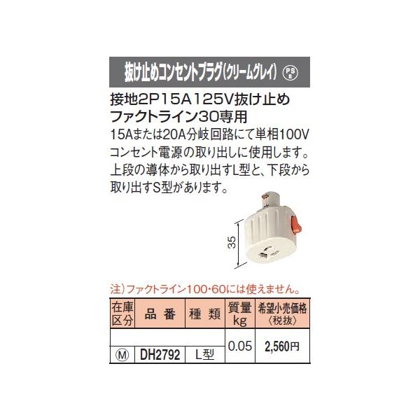 DH2792 �p�i�\�j�b�N �t�@�N�g���C��30�@�����~�߃R���Z���g�v���O�k�^�@�i�A�[�X�t�j�i�N���[���O���C�j