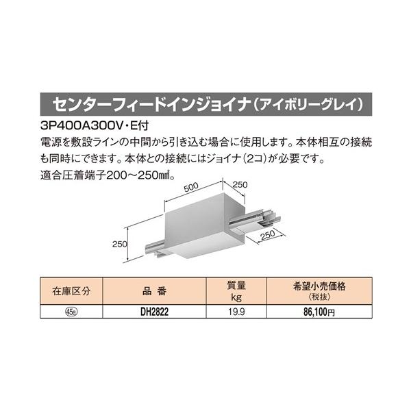 DH2822 �p�i�\�j�b�N �t�@�N�g���C��400�@�Z���^�[�t�B�[�h�C���W���C�i�@�i�A�C�{���[�O���C�j