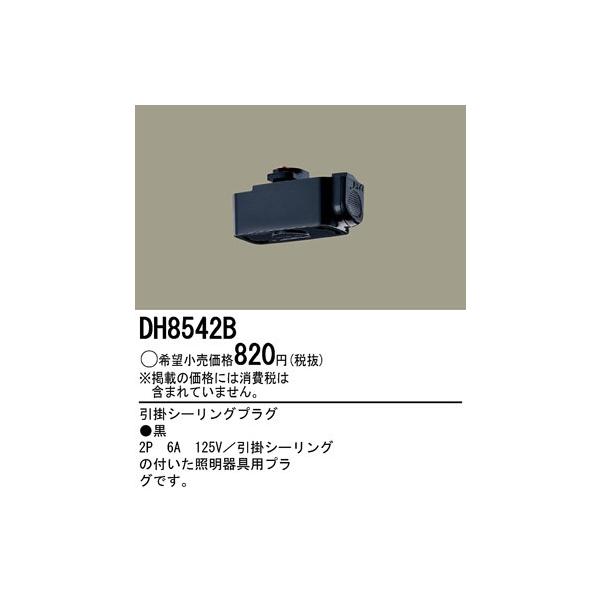 DH8542B pi\jbN POOuz_NgVXe@@|V[OvO