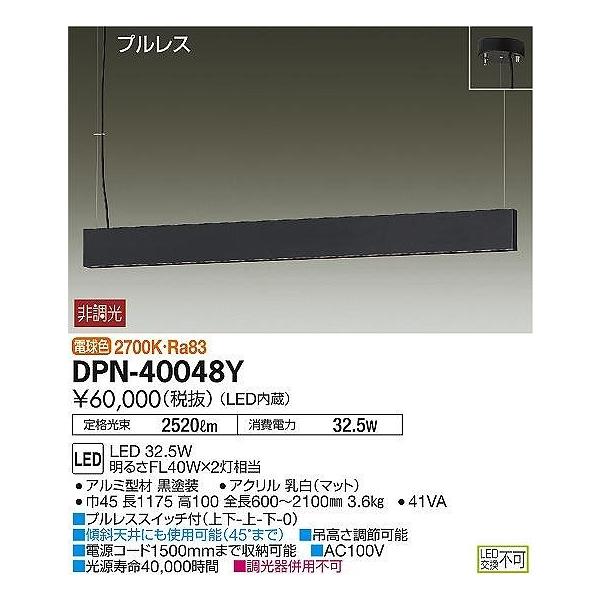 DPN-40048Y DAIKO @EXΓV@C[݃y_g@[LEDdF][ubN]
