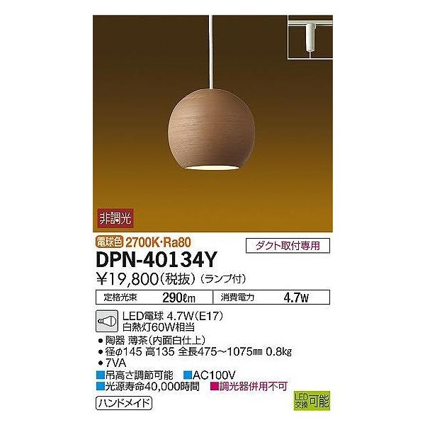 DPN-40134Y DAIKO Myā@ϓy@vO^CvR[h݃y_g@[LEDdF]