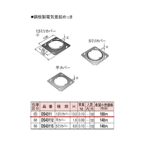 丸穴　35センチ terukuni_ds4311