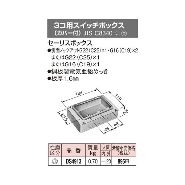 Panasonic パナソニック 金属製ボックス・カバー3コ用スイッチ Panasonic パナソニック 金属製ボックス・カバー3コ用スイッチ