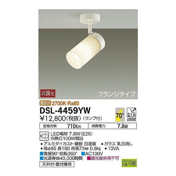 DSL-4459YW DAIKO X|bgCg tW^Cv@[LEDdF][zCg]