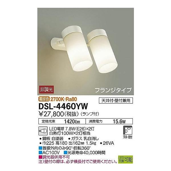 DSL-4460YW DAIKO X|bgCg tW^Cv@[LEDdF][zCg]