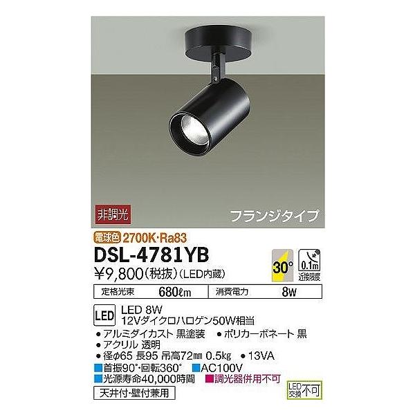 DSL-4781YB DAIKO X|bgCg tW^Cv@[LEDdF][ubN]
