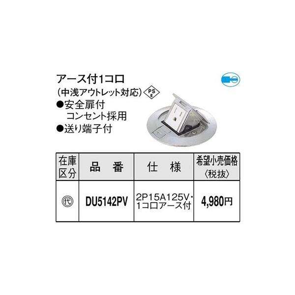 Panasonic パナソニック 床用配線器具・電材アップコンシルバー