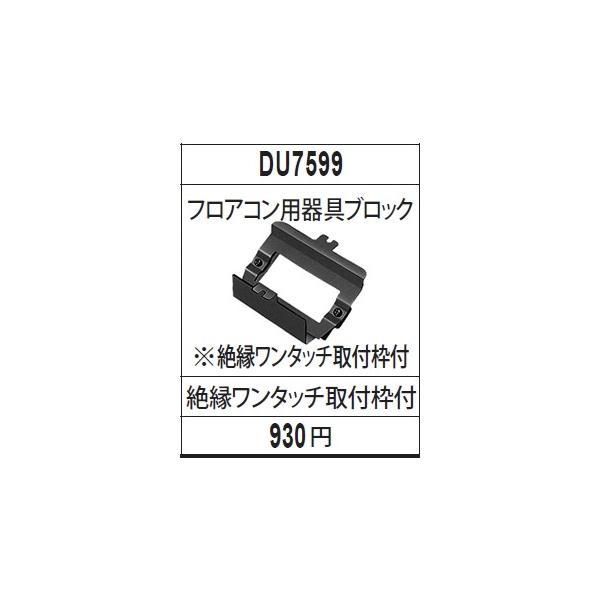 DU7599 pi\jbN pzEdށ@tARpubN