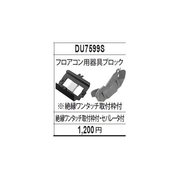 DU7599S pi\jbN pzEdށ@tARpubN