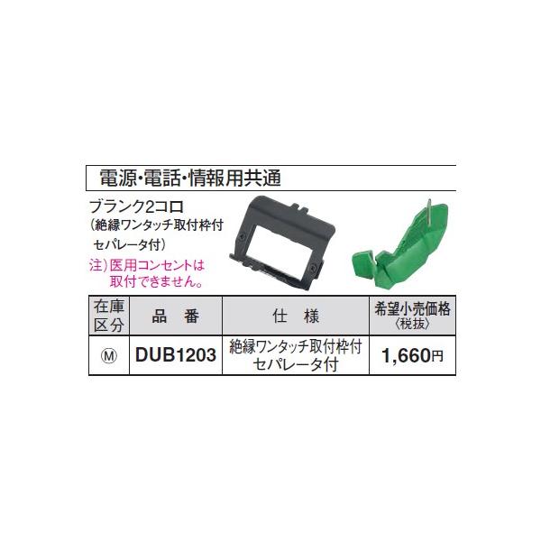 DUB1203 pi\jbN pzEdށ@tARubN(≏^b`tgtEZp[^t)