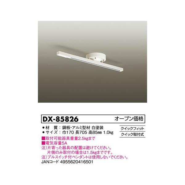 DX-85826 DAIKO ~j^Cv@ȈՎt_Ng[@705