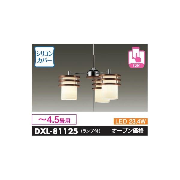 DXL-81125 DAIKO ~bhZ`[V[Y@VRJo[@R[h݃VfA@[LEDdF][`4.5]