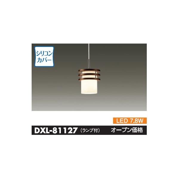 DXL-81127 DAIKO �~�b�h�Z���`�����[�V���[�Y�@�V���R���J�o�[�@�R�[�h�݃y���_���g�@[LED�d���F]