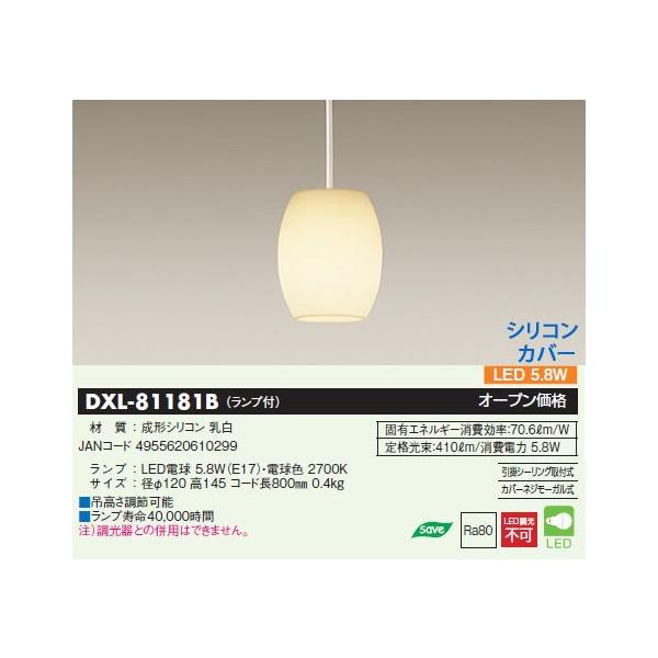 DXL-81181B DAIKO �����@�V���R���J�o�[�@�R�[�h�݃y���_���g�@[LED�d���F]