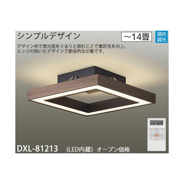 DAIKO _[NI[NVvfUCԐڌV[OCg[LED][`14]DXL-81213