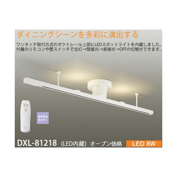 DAIKO LEDԐڌtV[g^Cv1105mmȈՎt_Ng[[LEDdF]DXL-81218