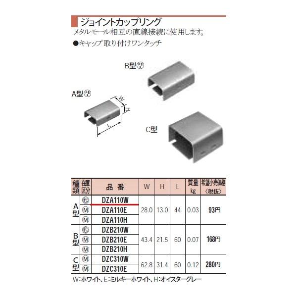 �݌ɕi DZA110W �p�i�\�j�b�N ���^���[���@�W���C���g�J�b�v�����O�@�`�^ W28.0 H13.0 L44