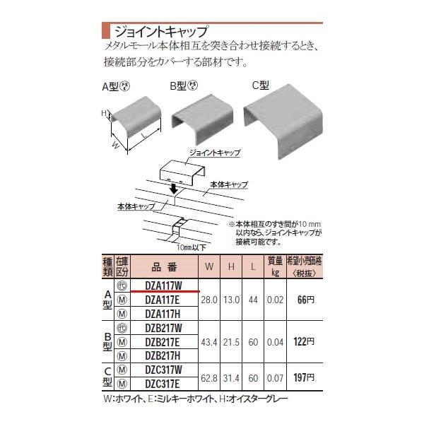�݌ɕi DZA117W �p�i�\�j�b�N ���^���[���@�W���C���g�L���b�v�@�`�^ W28.0 H13.0 L44