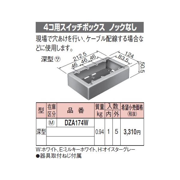 �݌ɕi DZA174W �p�i�\�j�b�N ���^���[���@�S�R�p�X�C�b�`�{�b�N�X�m�b�N�Ȃ��@�[�^